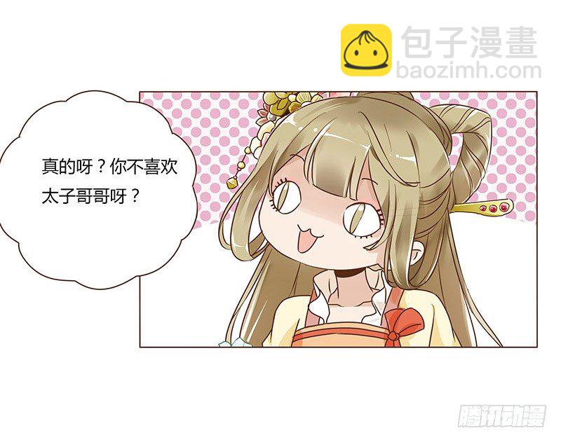 六十章 暗害28
