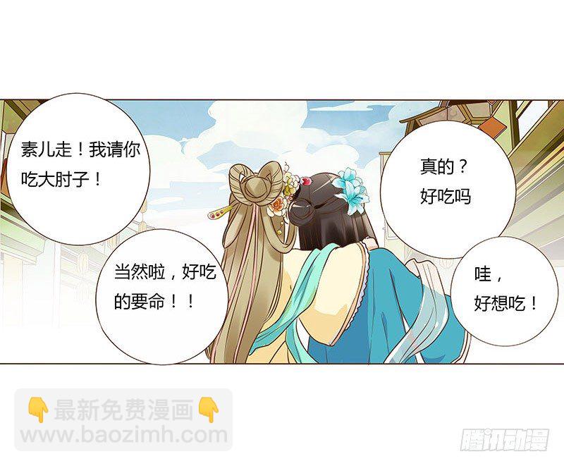 六十章 暗害31