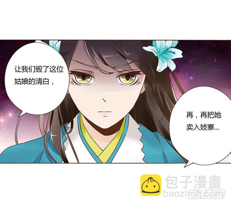 六十一章 由我保护你16