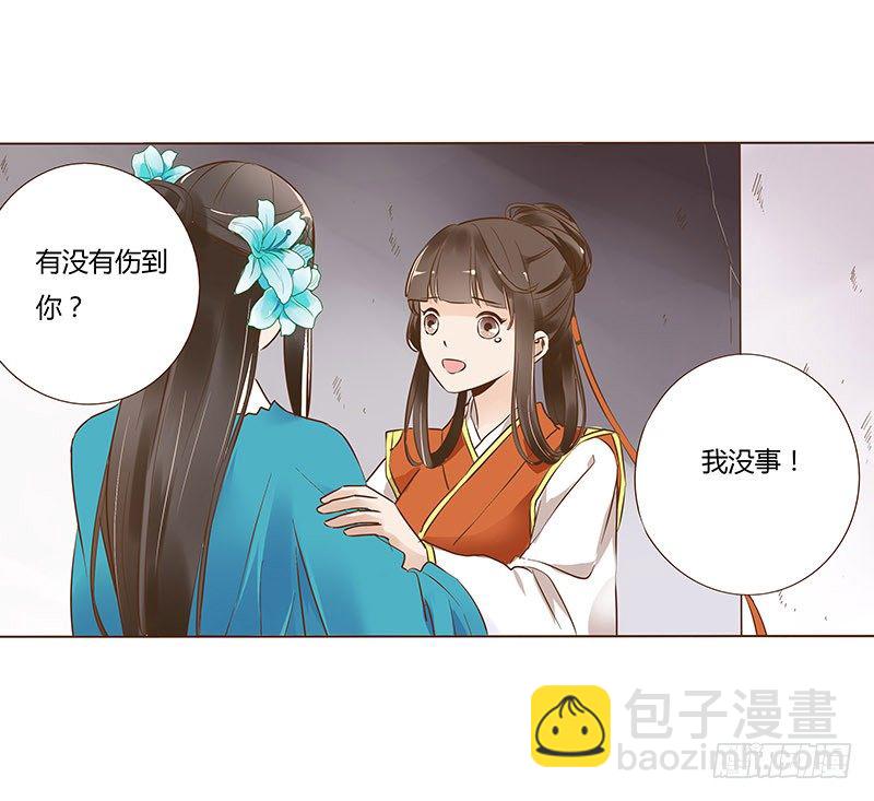 六十一章 由我保护你4