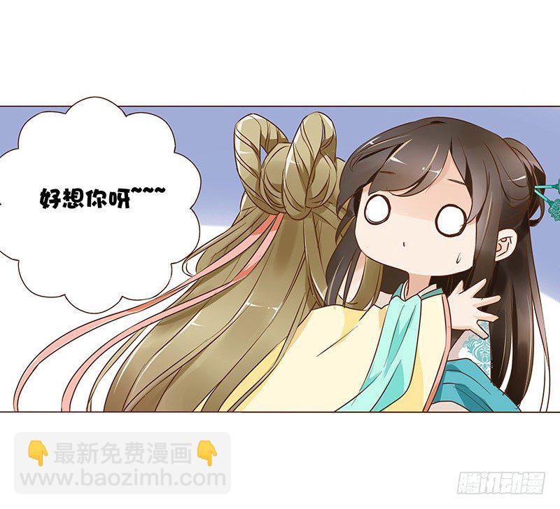 六十三章 喜欢你19