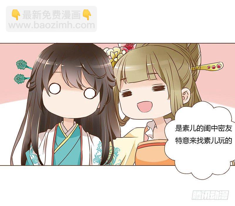 六十三章 喜欢你33