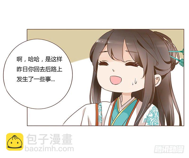 六十三章 喜欢你41