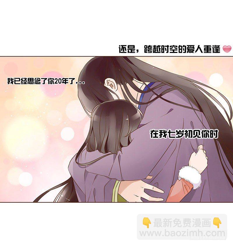 圣诞番外 跨世千年的思念65