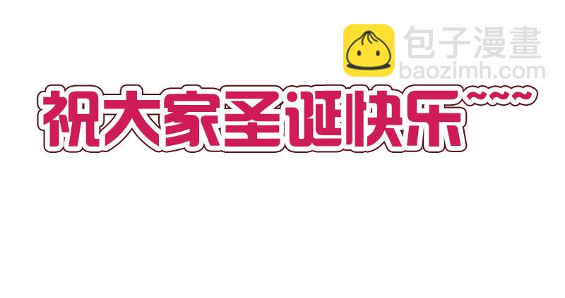 圣诞番外 跨世千年的思念67