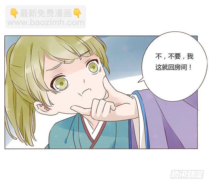 六十四章 一见钟情14