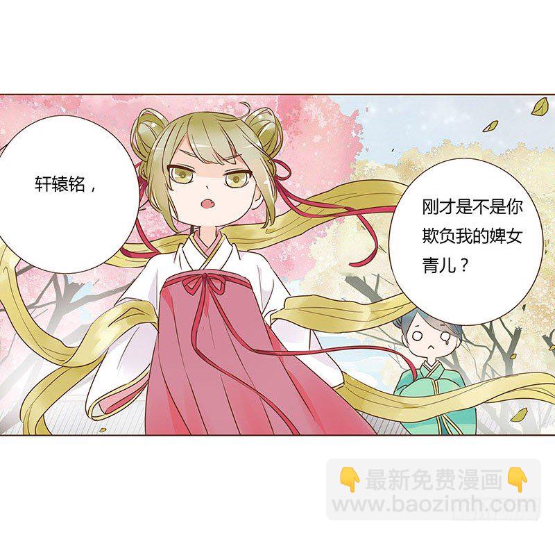 六十四章 一见钟情18