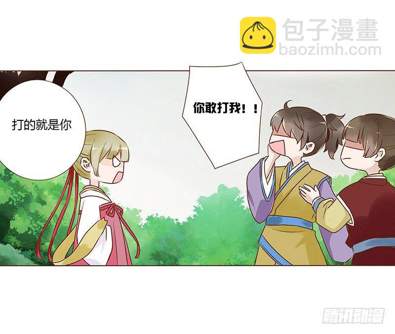 六十四章 一见钟情23