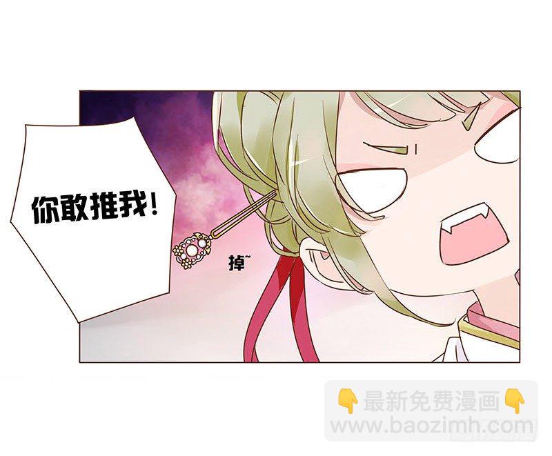 六十四章 一见钟情26