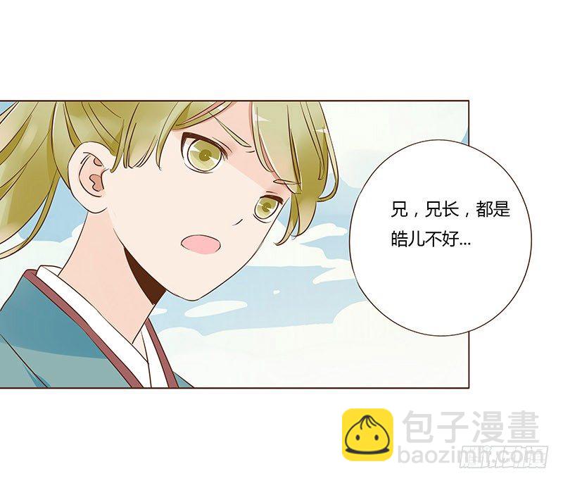 六十四章 一见钟情29