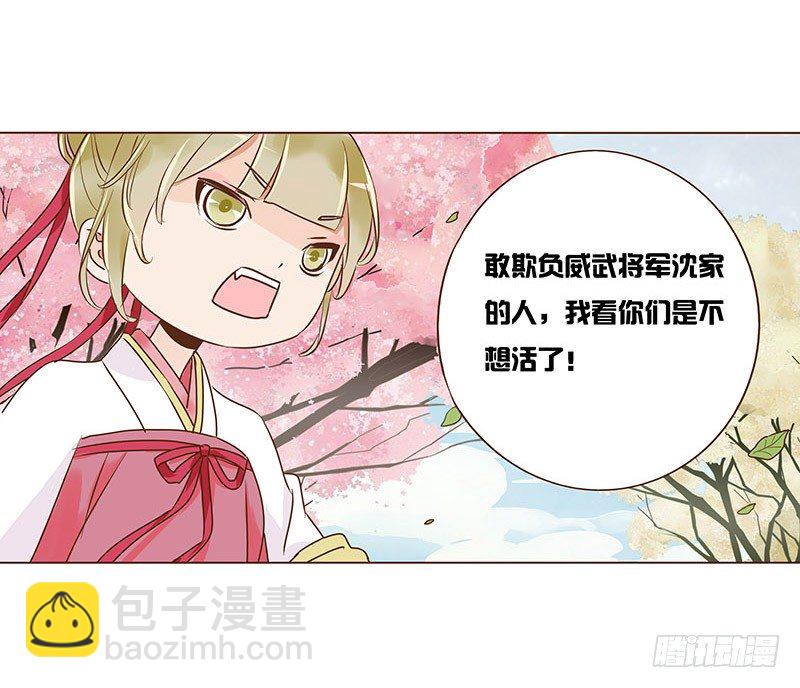 六十四章 一见钟情31