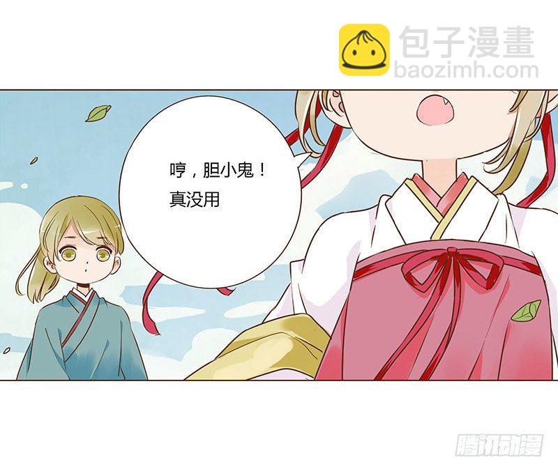 六十四章 一见钟情33