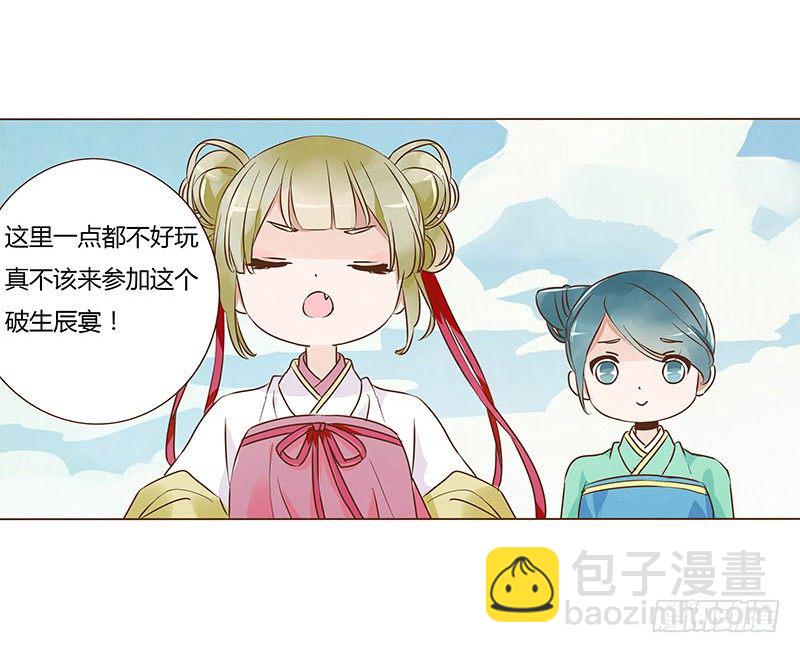 六十四章 一见钟情35