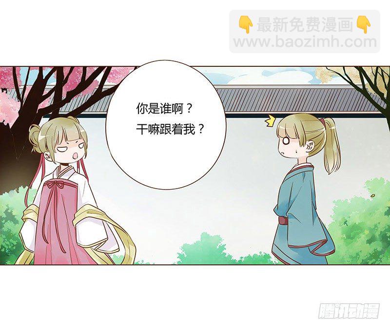 六十四章 一见钟情37