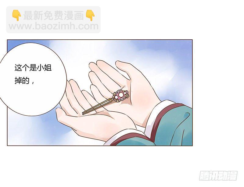 六十四章 一见钟情39