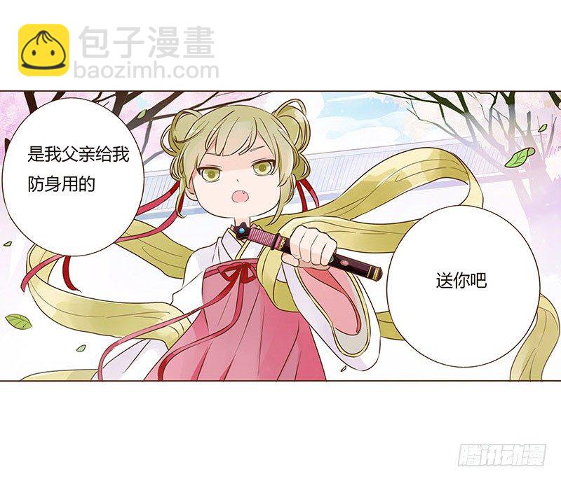 六十四章 一见钟情56