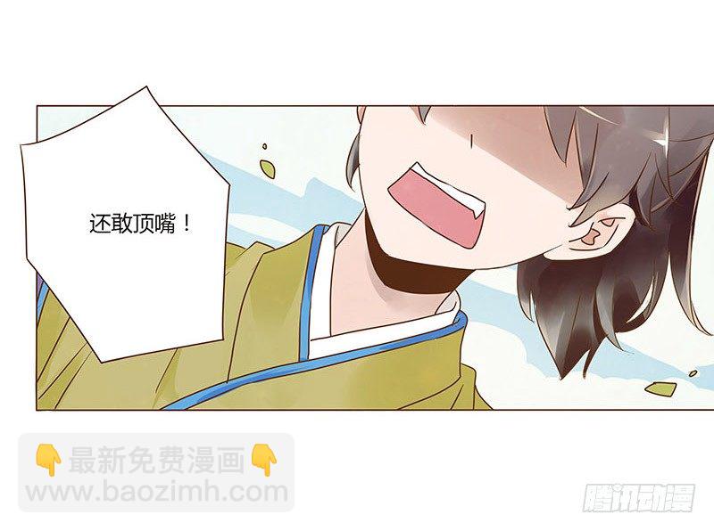 六十四章 一见钟情8