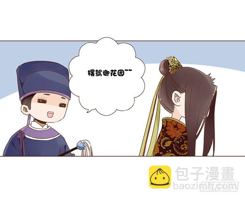 婚后福利 咱们生个孩子吧16