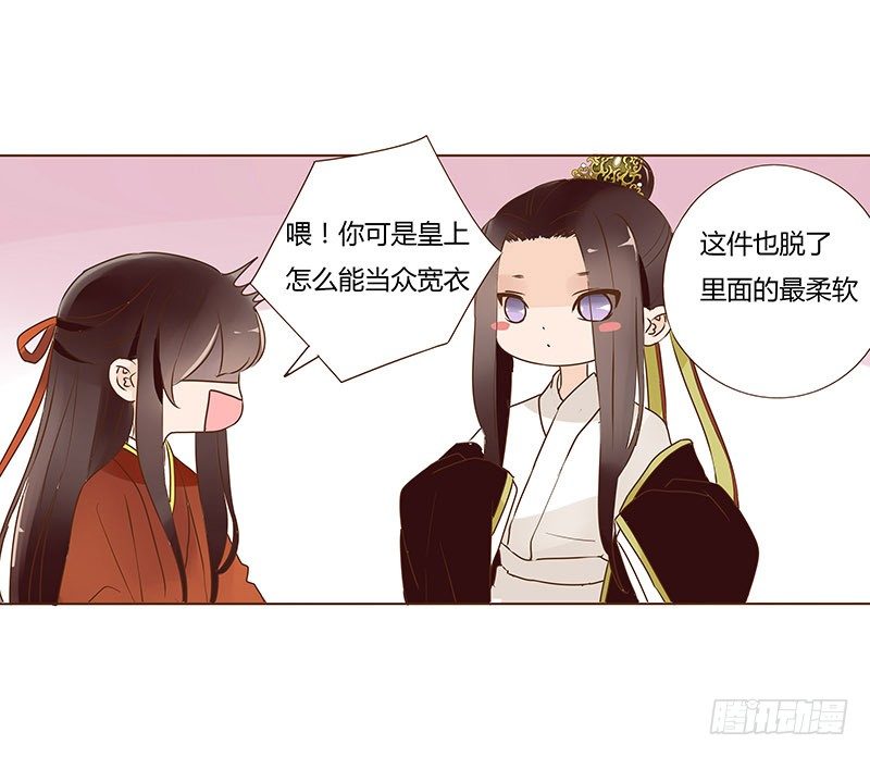 婚后福利 咱们生个孩子吧33