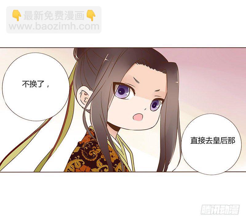 婚后福利 咱们生个孩子吧7