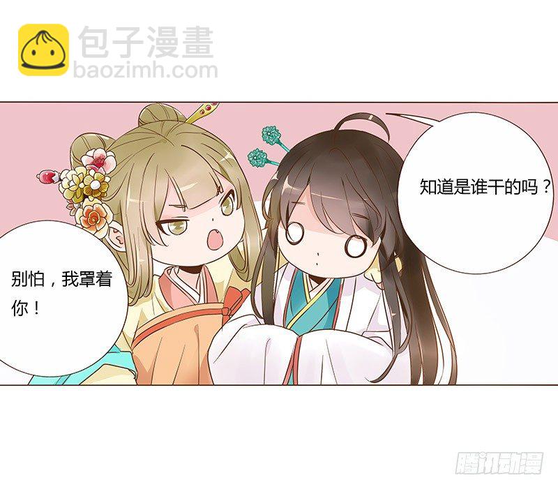 六十五章 皓皓的小心思38