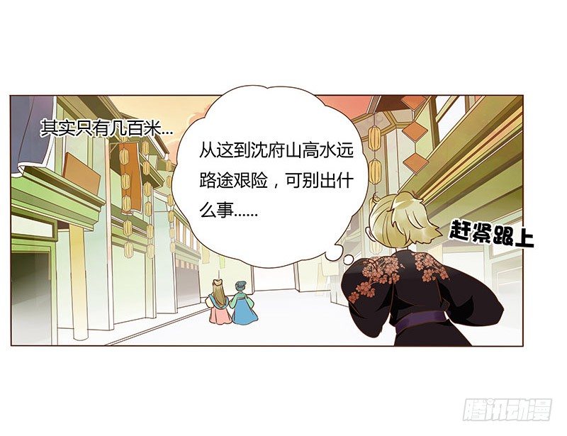 六十六章太子殿下的幸福由我来守护10