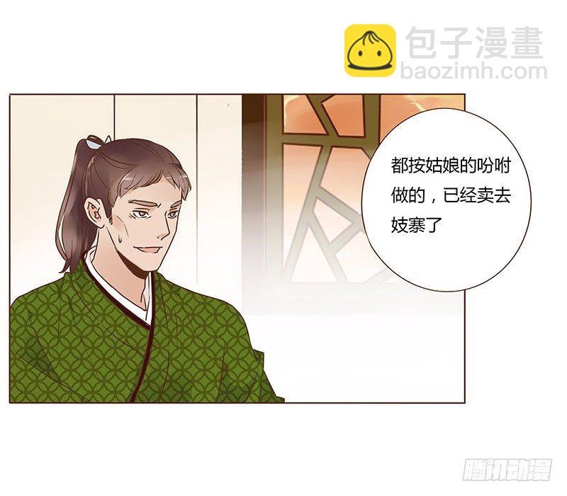 六十六章太子殿下的幸福由我来守护19