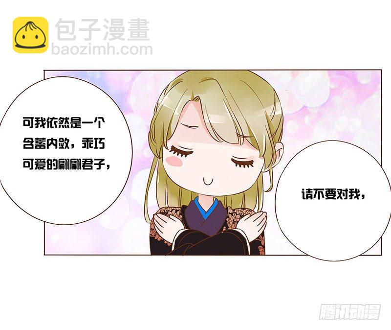 六十六章太子殿下的幸福由我来守护2
