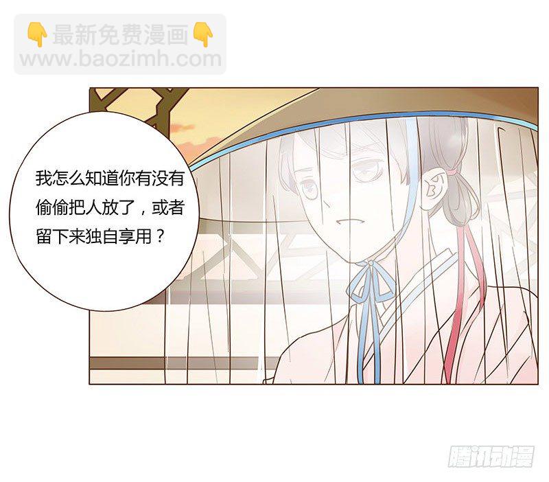 六十六章太子殿下的幸福由我来守护20