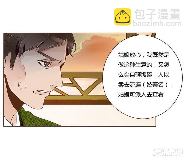 六十六章太子殿下的幸福由我来守护21