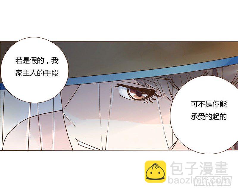 六十六章太子殿下的幸福由我来守护23