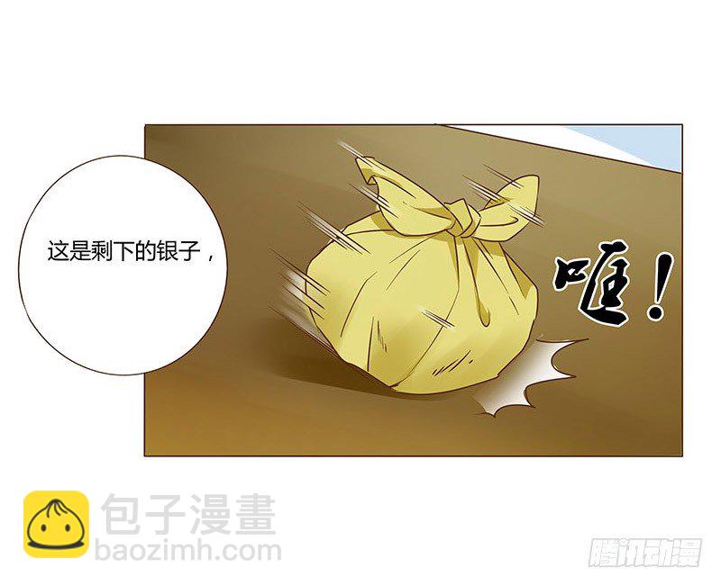 六十六章太子殿下的幸福由我来守护24