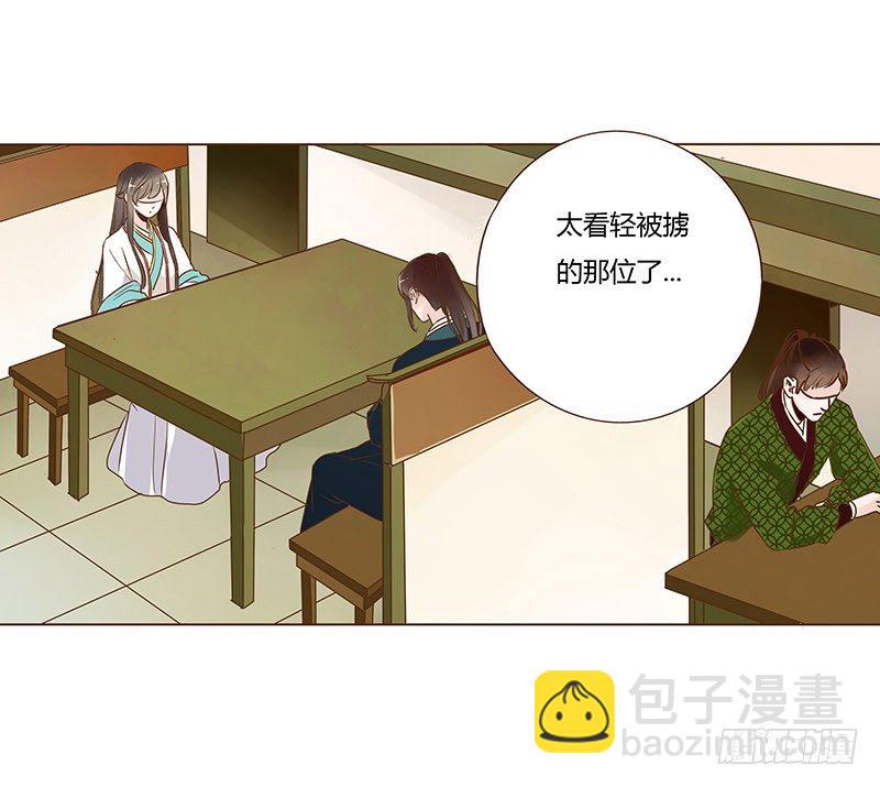 六十六章太子殿下的幸福由我来守护28