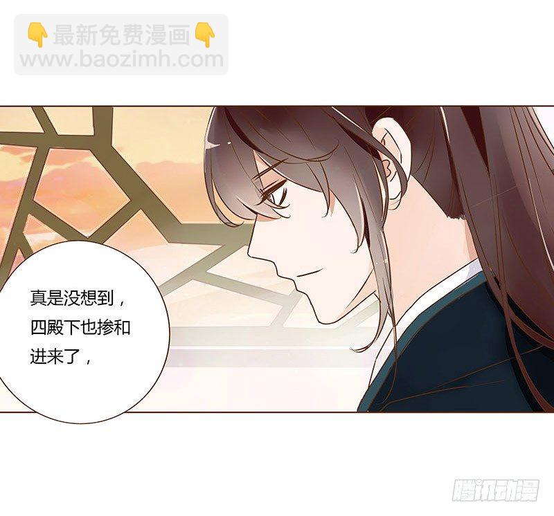 六十六章太子殿下的幸福由我来守护29