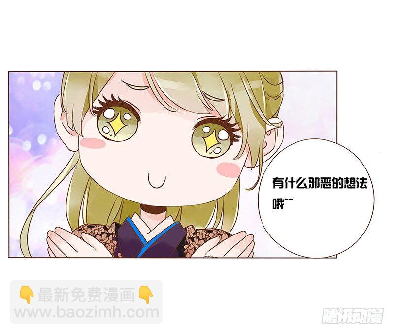 六十六章太子殿下的幸福由我来守护3