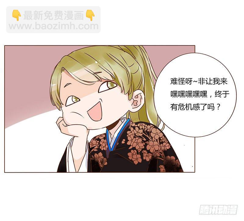 六十六章太子殿下的幸福由我来守护30