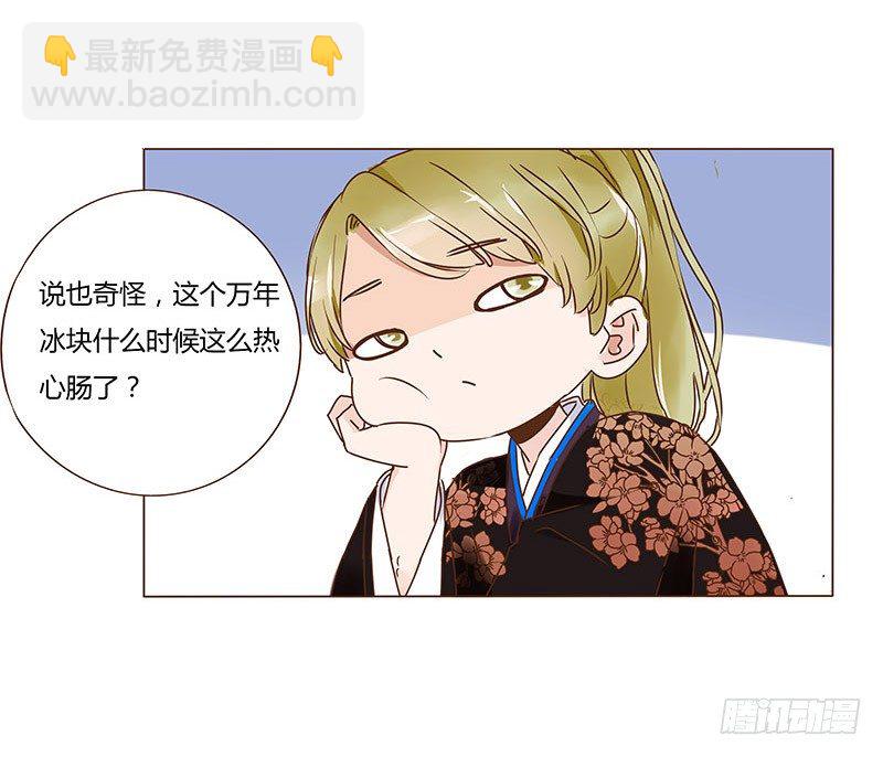 六十六章太子殿下的幸福由我来守护31