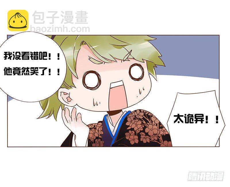 六十六章太子殿下的幸福由我来守护34