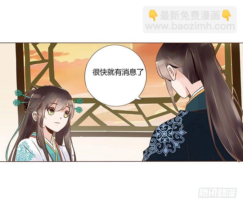 六十六章太子殿下的幸福由我来守护37
