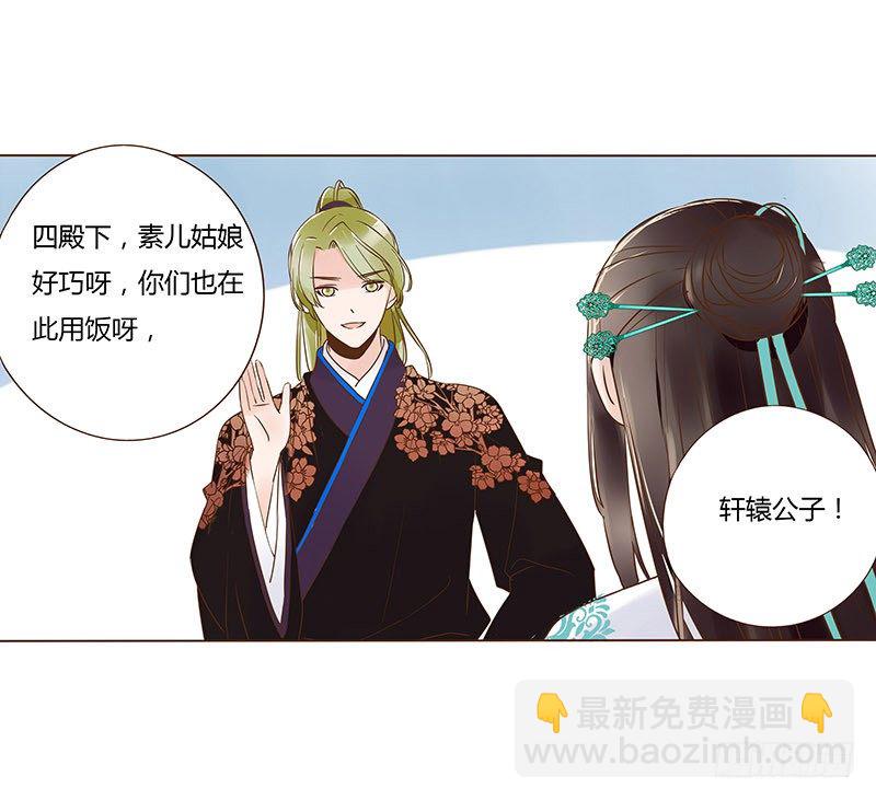 六十六章太子殿下的幸福由我来守护39