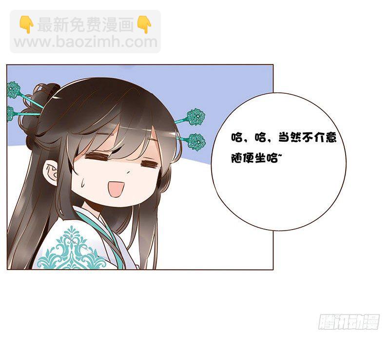 六十六章太子殿下的幸福由我来守护42
