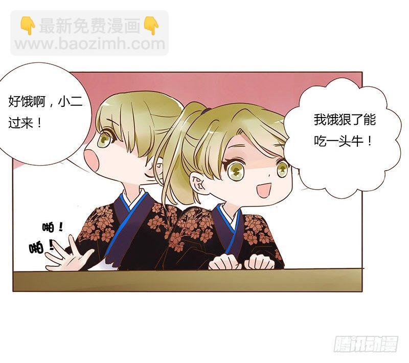 六十六章太子殿下的幸福由我来守护44