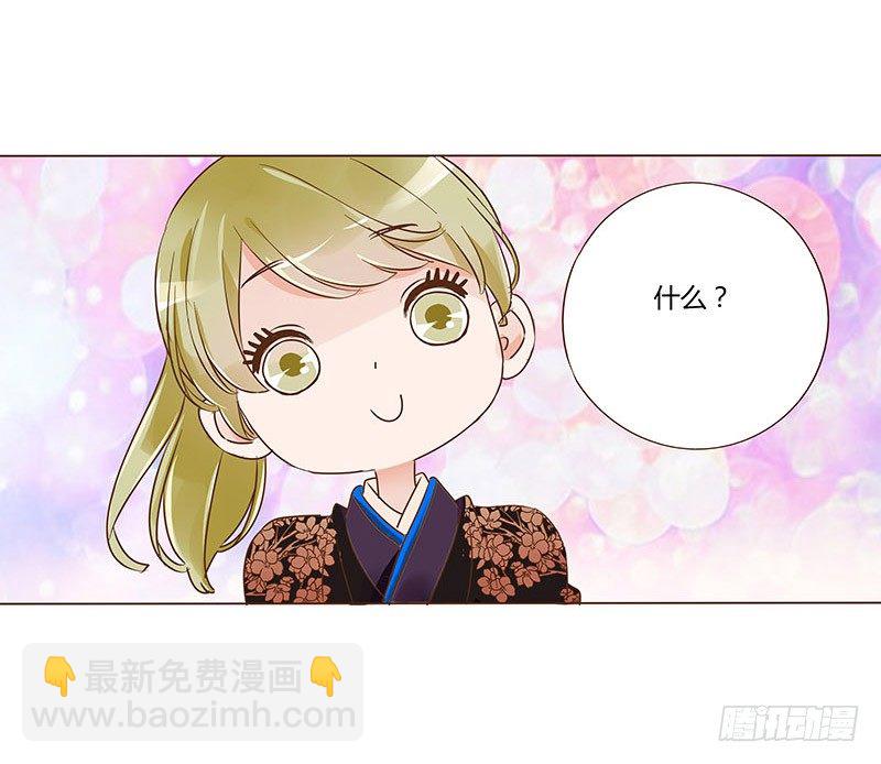 六十六章太子殿下的幸福由我来守护5