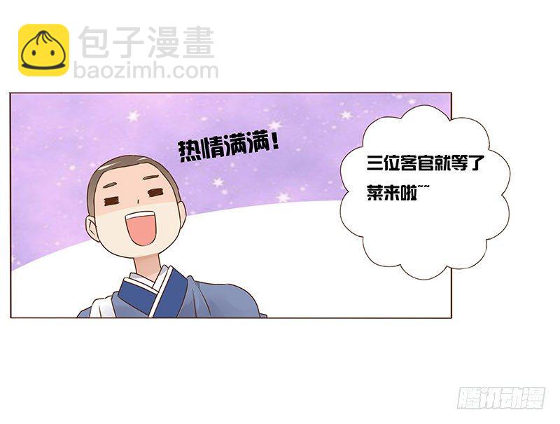 六十六章太子殿下的幸福由我来守护50