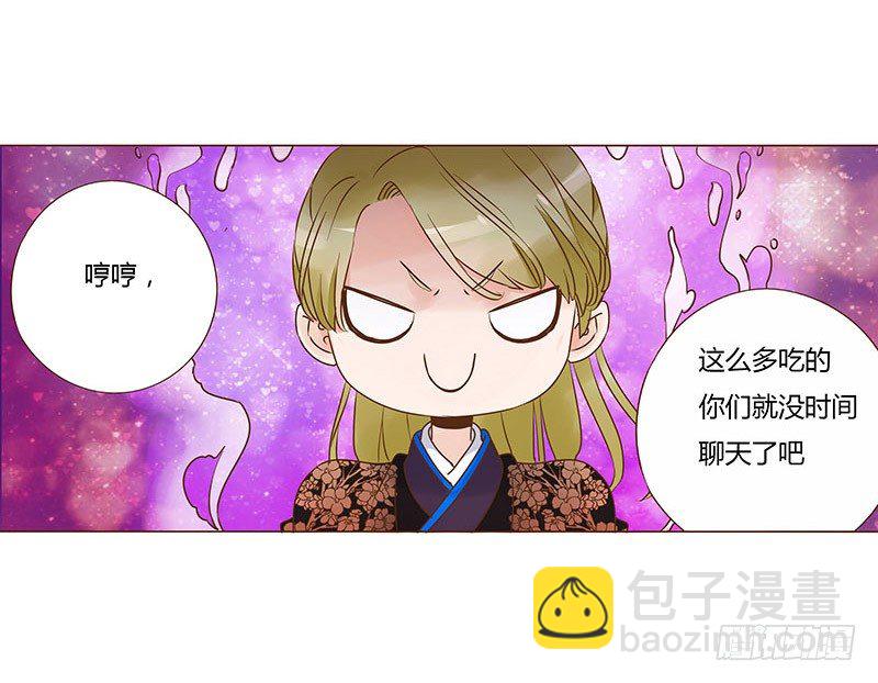 六十六章太子殿下的幸福由我来守护53