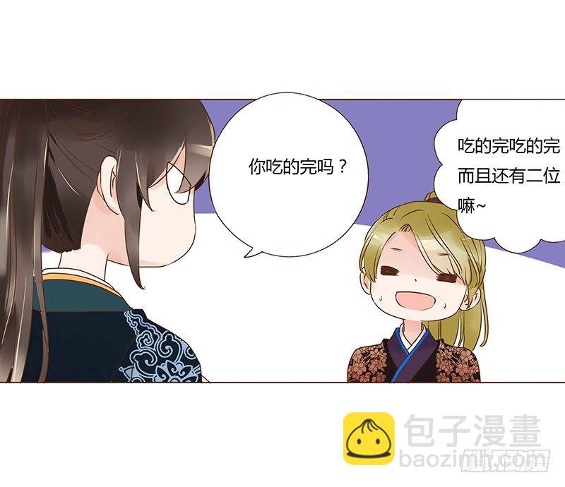 六十六章太子殿下的幸福由我来守护54