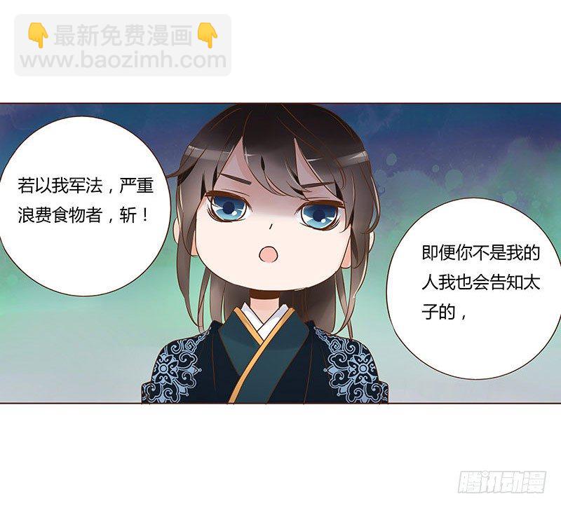 六十六章太子殿下的幸福由我来守护55