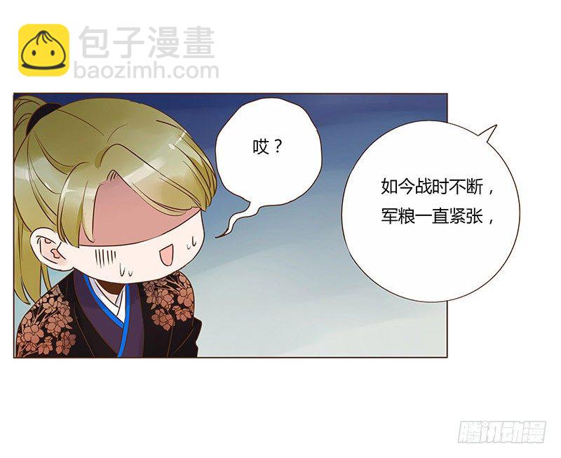 六十六章太子殿下的幸福由我来守护56