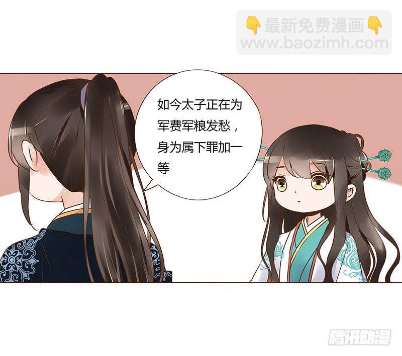六十六章太子殿下的幸福由我来守护57
