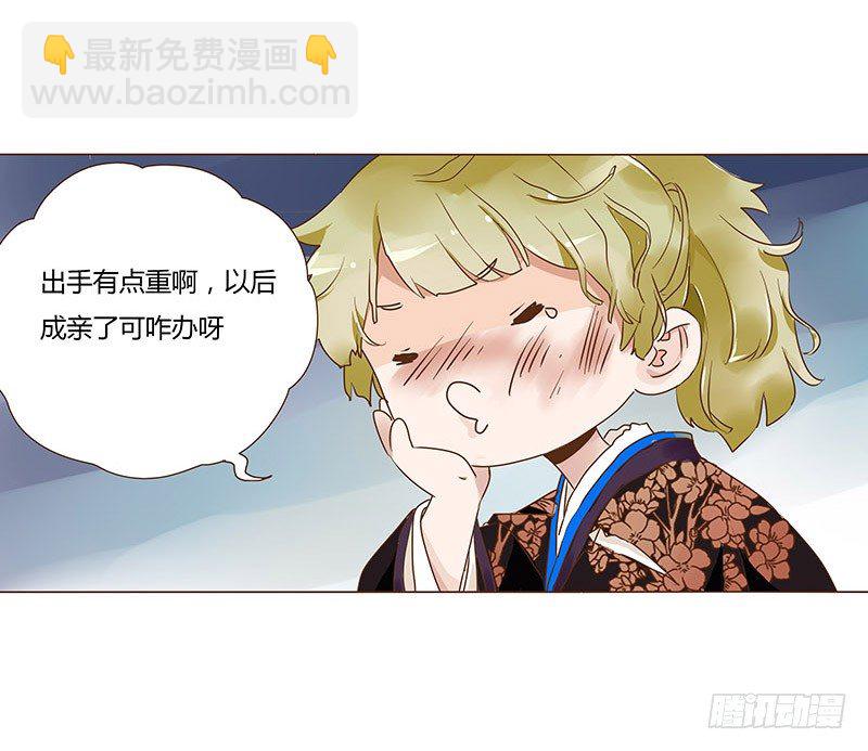 六十六章太子殿下的幸福由我来守护9
